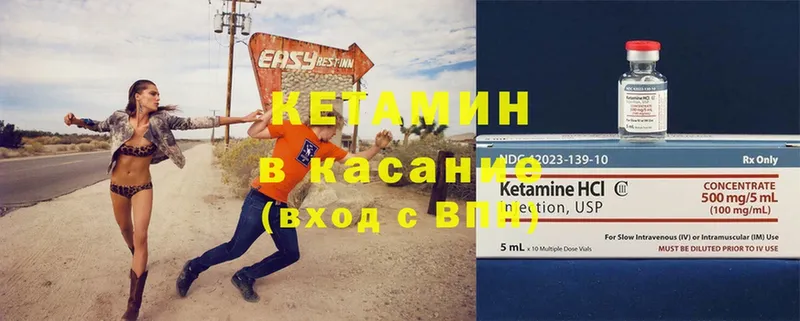 Кетамин ketamine  kraken вход  Киров 